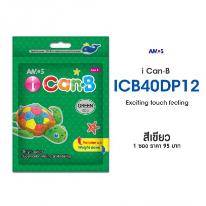 โฟมปั้น i-CAN•B สีเขียว