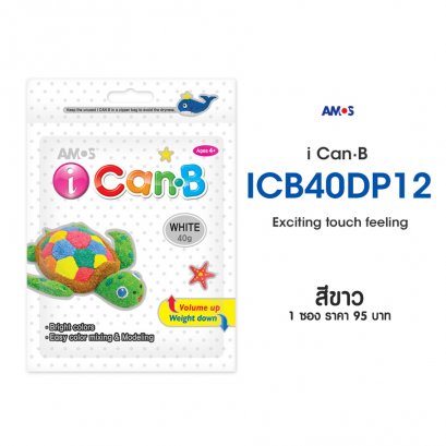 โฟมปั้น i-CAN•B สีขาว 