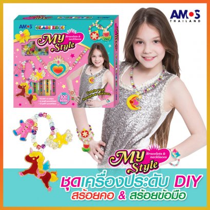 MY STYLE ชุดสีเจลเครื่องประดับ DIY (สร้อยคอ &amp; สร้อยข้อมือ)