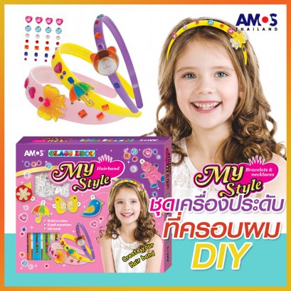 MY STYLE ชุดสีเจลเครื่องประดับ DIY (ที่ครอบผม)