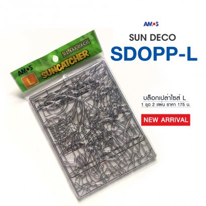 ชุดบล็อคอคิลิคเปล่า ไซส์ L เเผ่นใหญ่