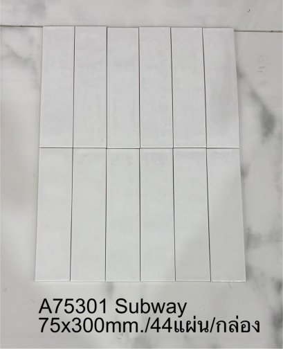 A75301_SUBWAY_75X300mm__PK44_.jpg