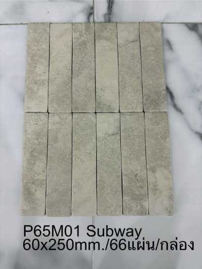 P65M01_SUBWEY_60X250mm__PK66_.jpg