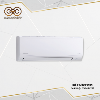 เครื่องปรับอากาศ DAIKIN 12300 BTU