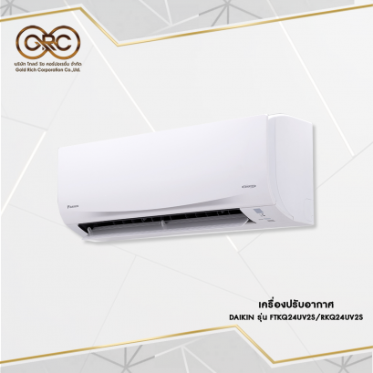 เครื่องปรับอากาศ DAIKIN 20500 BTU