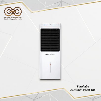 พัดลมไอเย็น MASTERKOOL 26 ลิตร
