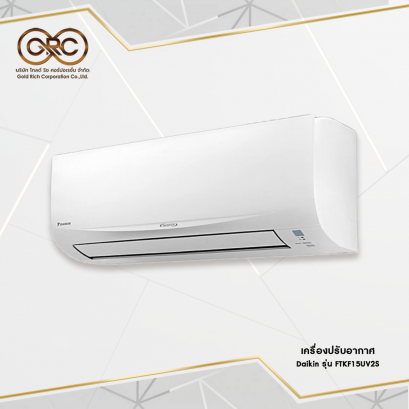 เครื่องปรับอากาศ Daikin 15000 BTU