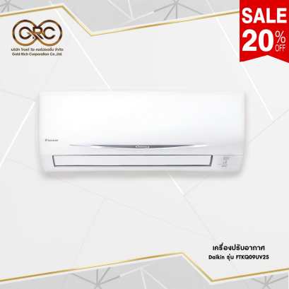เครื่องปรับอากาศ Daikin 9200 BTU