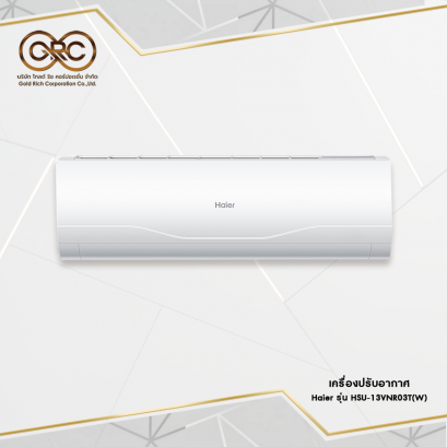เครื่องปรับอากาศ Haier 13000 BTU