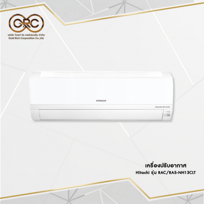 เครื่องปรับอากาศ Hitachi 12200 BTU