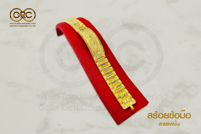 สร้อยข้อมือทองคำลายแฟชั่น