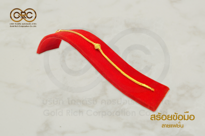สร้อยข้อมือทองคำลายแฟชั่น