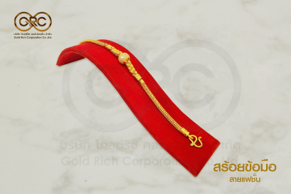 สร้อยข้อมือทองคำลายแฟชั่น