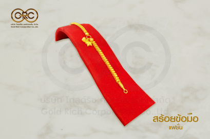 สร้อยข้อมือทองคำลายแฟชั่น