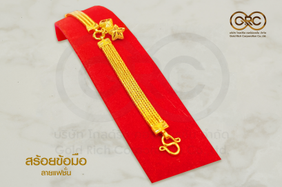 สร้อยข้อมือทองคำลายแฟชั่น