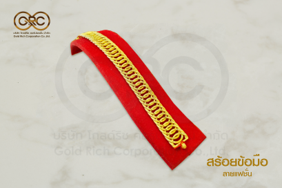 สร้อยข้อมือทองคำลายแฟชั่น