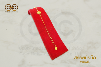 สร้อยข้อมือทองคำลายแฟชั่น