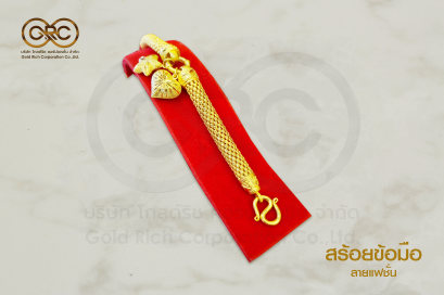 สร้อยข้อมือทองคำลายแฟชั่น