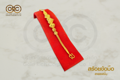 สร้อยข้อมือทองคำลายแฟชั่น
