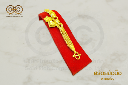 สร้อยข้อมือทองคำลายแฟชั่น
