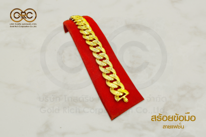 สร้อยข้อมือทองคำลายแฟชั่น
