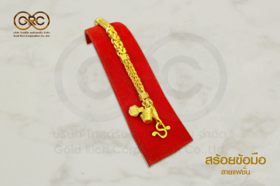 สร้อยข้อมือทองคำลายแฟชั่น
