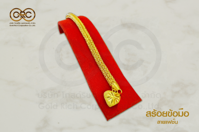 สร้อยข้อมือทองคำลายแฟชั่น