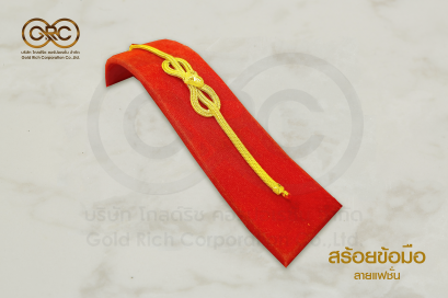 สร้อยข้อมือทองคำลายแฟชั่น