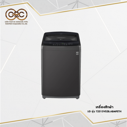 เครื่องซักผ้า LG 13 กก.