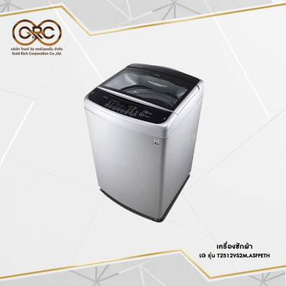 เครื่องซักผ้า LG 12 กก.