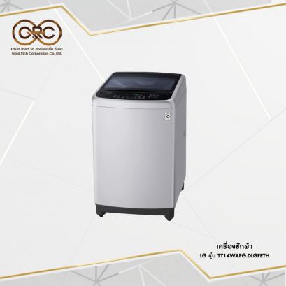 เครื่องซักผ้า LG 14 กก.