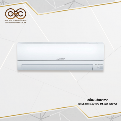 เครื่องปรับอากาศ MISUBISHI ELECTRIC 9212 BTU