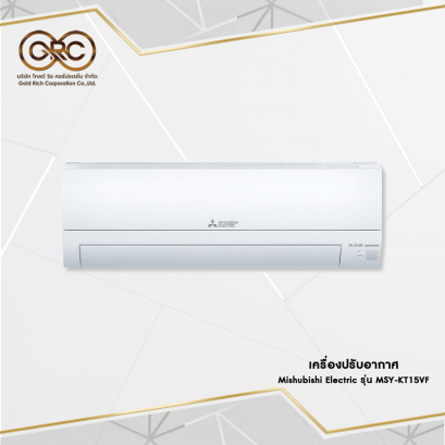 เครื่องปรับอากาศ Mishubishi Electric 15000 BTU