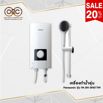 เครื่องทำน้ำอุ่น Panasonic 3,500 วัตต์