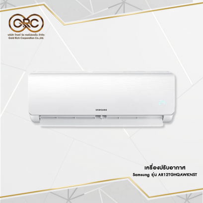 เครื่องปรับอากาศ Samsung 12000 BTU