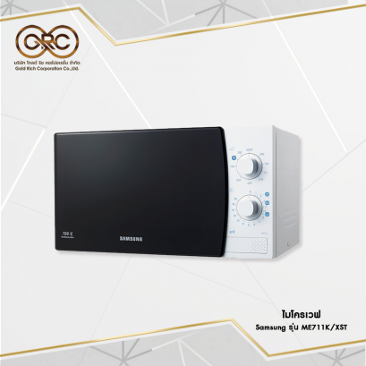 ไมโครเวฟ Samsung 20 ลิตร