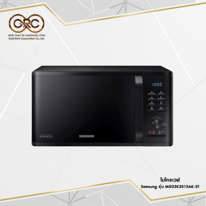 ไมโครเวฟ Samsung 800 วัตต์, 23 ลิตร