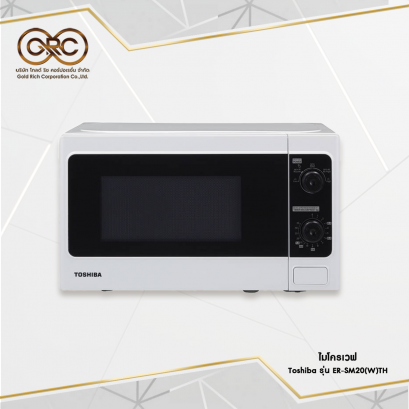 ไมโครเวฟ Toshiba 800 วัตต์, 20 ลิตร