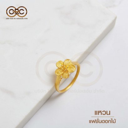 แหวนทองคำลายดอกไม้