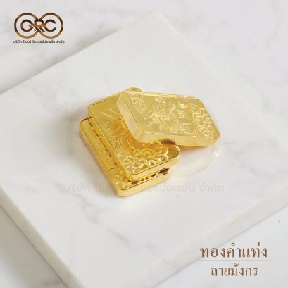 ทองคำแท่งลายมังกร