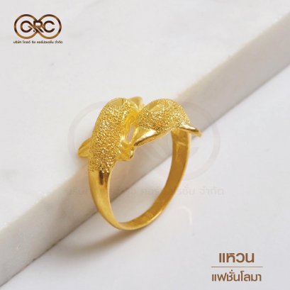 แหวนทองคำลายโลมา