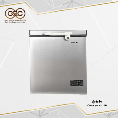 ตู้แช่แข็ง SONAR 108 ลิตร
