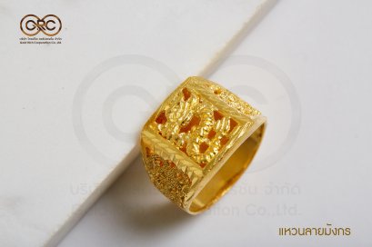แหวนทองคำลายมังกร