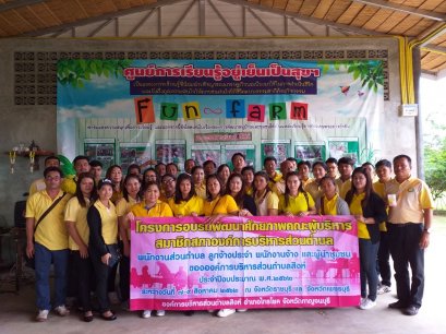 โครงการพัฒนาศักยภาพคณะผู้บริหาร สมาชิกองค์การบริหารส่วนตำบล พนักงานส่วนตำบล ลูกจ้างประจำ พนักงานจ้าง และผู้นำชุมชน ประจำปีงบประมาณ พ.ศ.2562 