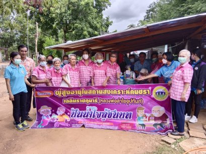 องค์การบริหารส่วนจังหวัดกาญจนบุรีโครงการผู้สูงอายุในสถานสงเคราะห์คนชราเฉลิมราชกุมารี  (หลวงพ่อลำใยอุปถัมป์) ปันน้ำใจสู่ชนบท ในเขตพื้นที่ตำบลสิงห์