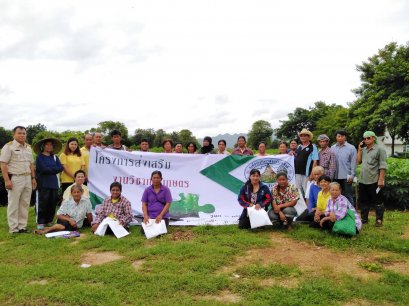 โครงการส่งเสริมงานวิชาการเกษตร