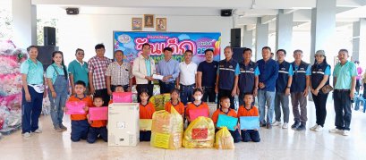 โครงการวันเด็กแห่งชาติ  ประจำปี  พ.ศ.2567