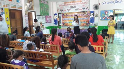 โครงการประชุมผู้ปกครอง 2562