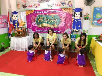 โครงการไหว้ครู ปีการศึกษา2562