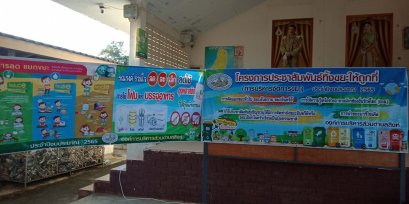 โครงการประชาสัมพันธ์ทิ้งขยะให้ถูกที่ ประจำปีงบประมาณ พ.ศ.2565 วันที่ 8 ธ.ค. 2564 ม.6 บ้านท่าตาเสือ